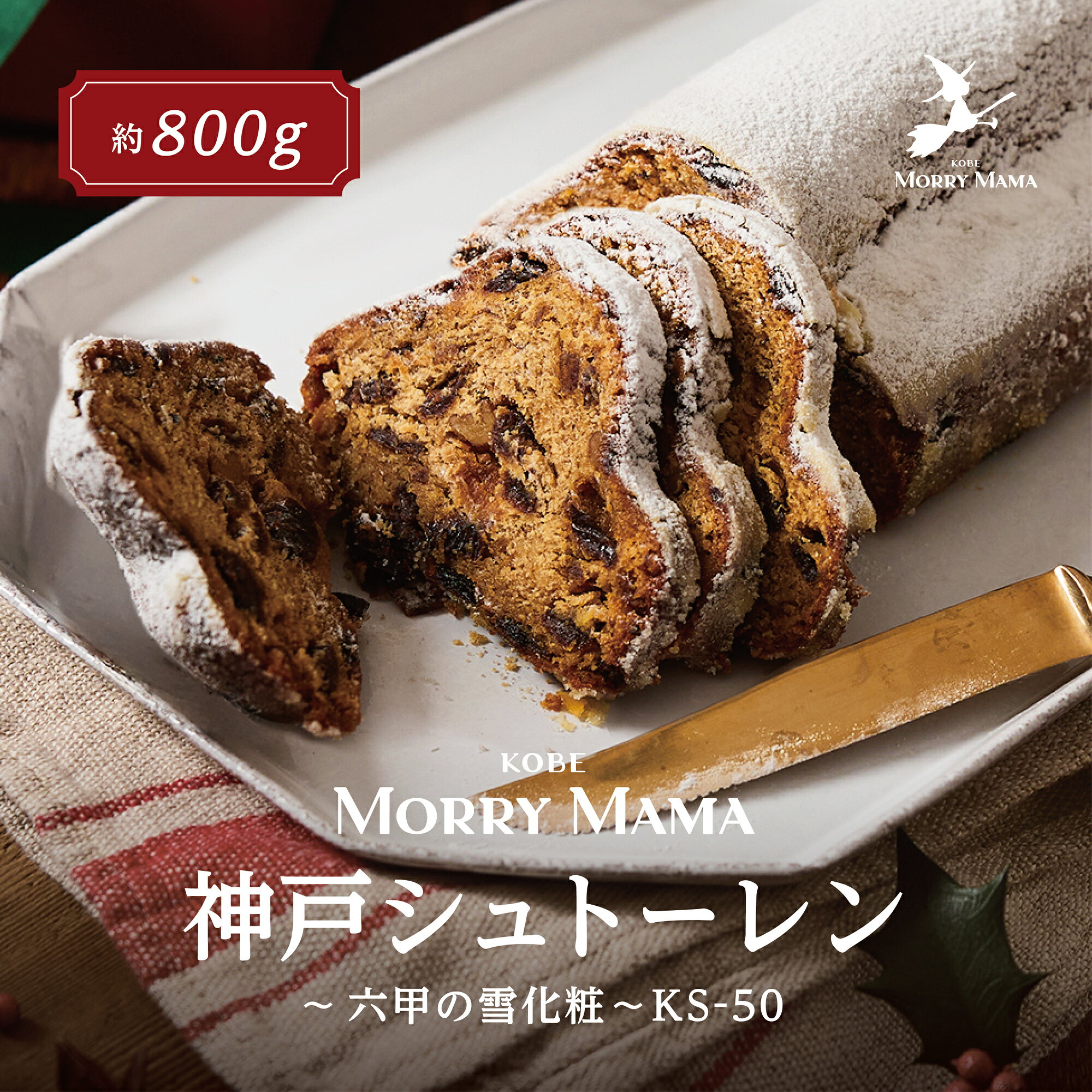 【保存版】シュトーレンはなぜ高い?3つの理由とおいしい食べ方を解説