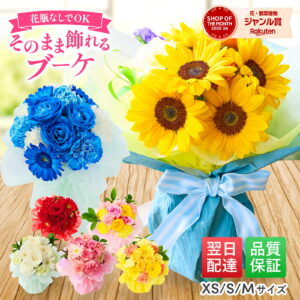 【保存版】3000円の花束はどのくらい?大きさ・本数の目安とおすすめ20選