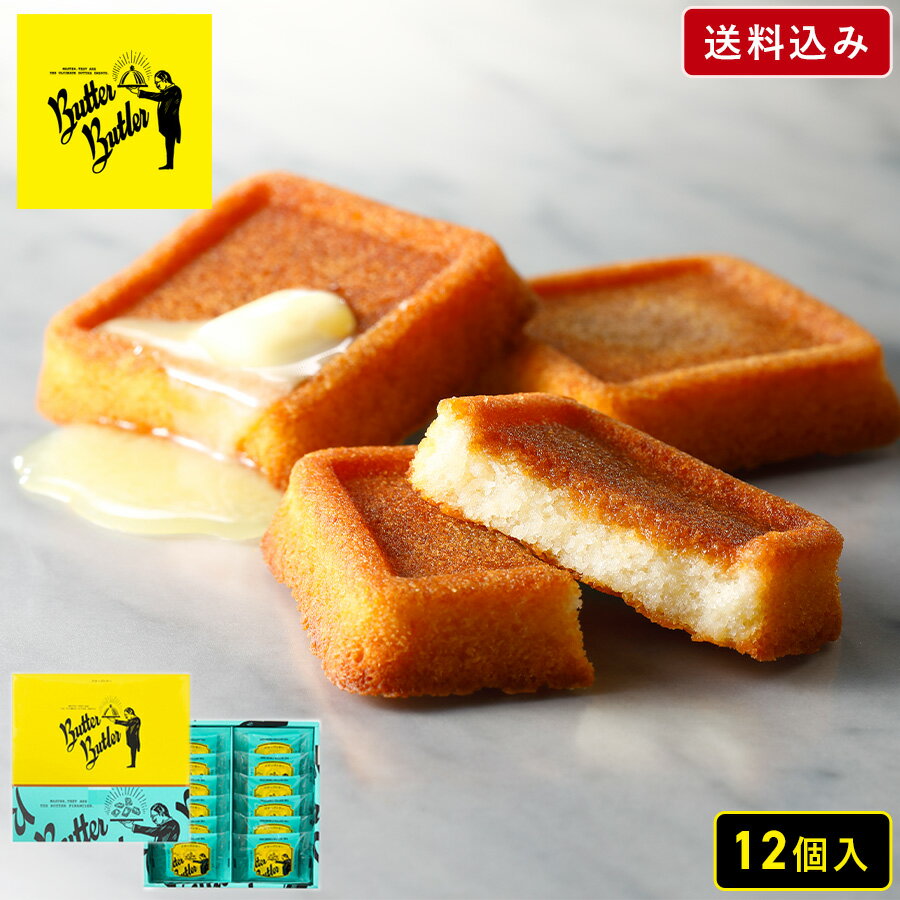 【保存版】フィナンシェの贈り物の意味とは？縁起のよい由来とおすすめ15選