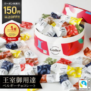 【保存版】バレンタインに職場で配るおすすめ25選!個包装で大人数も安心