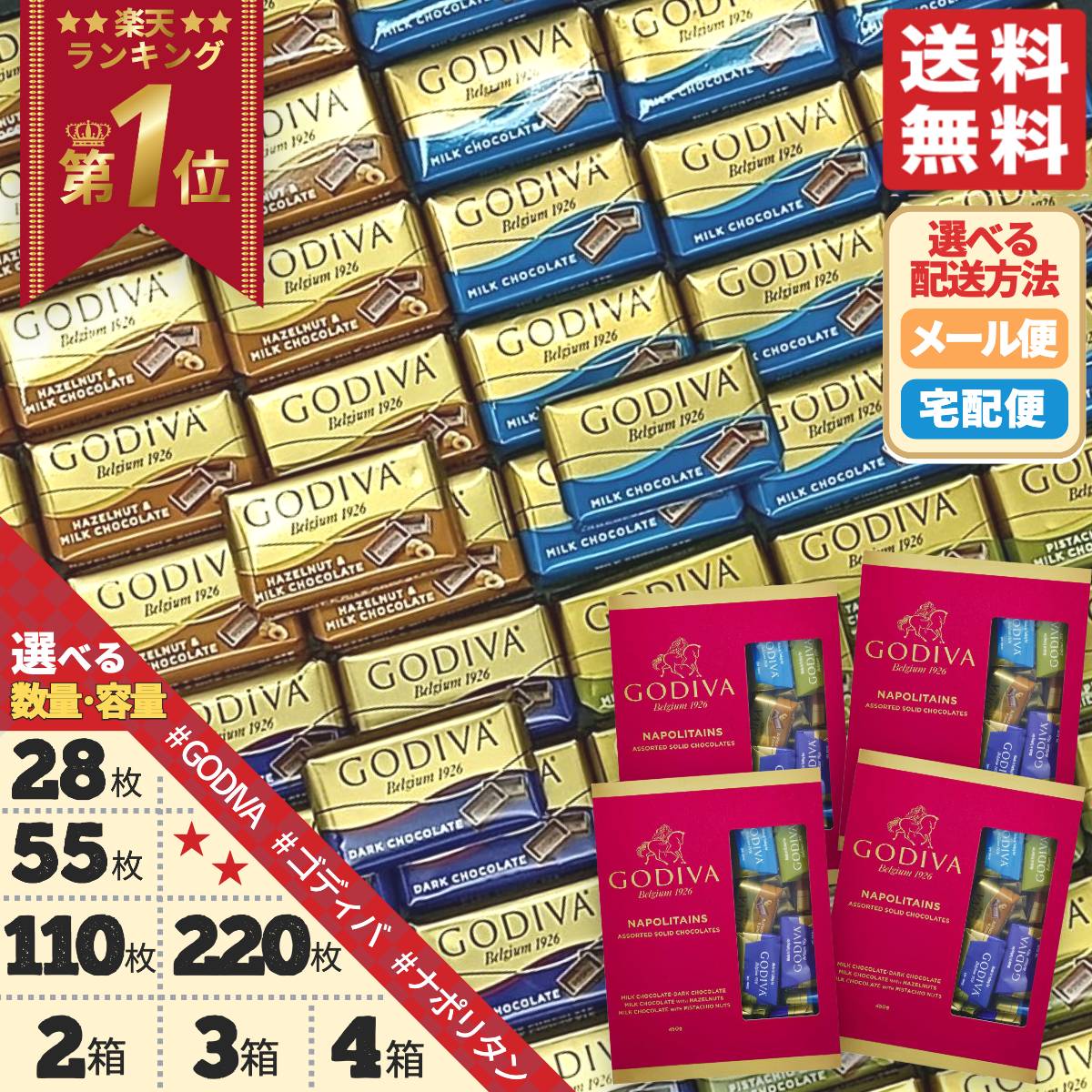 【保存版】ゴディバはなぜ高い？4つの理由とお得に買う方法・おすすめ10選