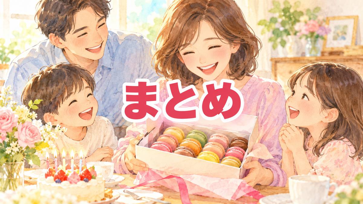 まとめ