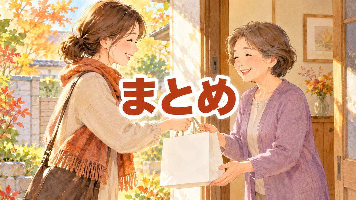 まとめ