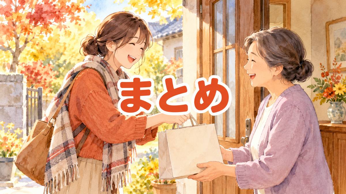 まとめ